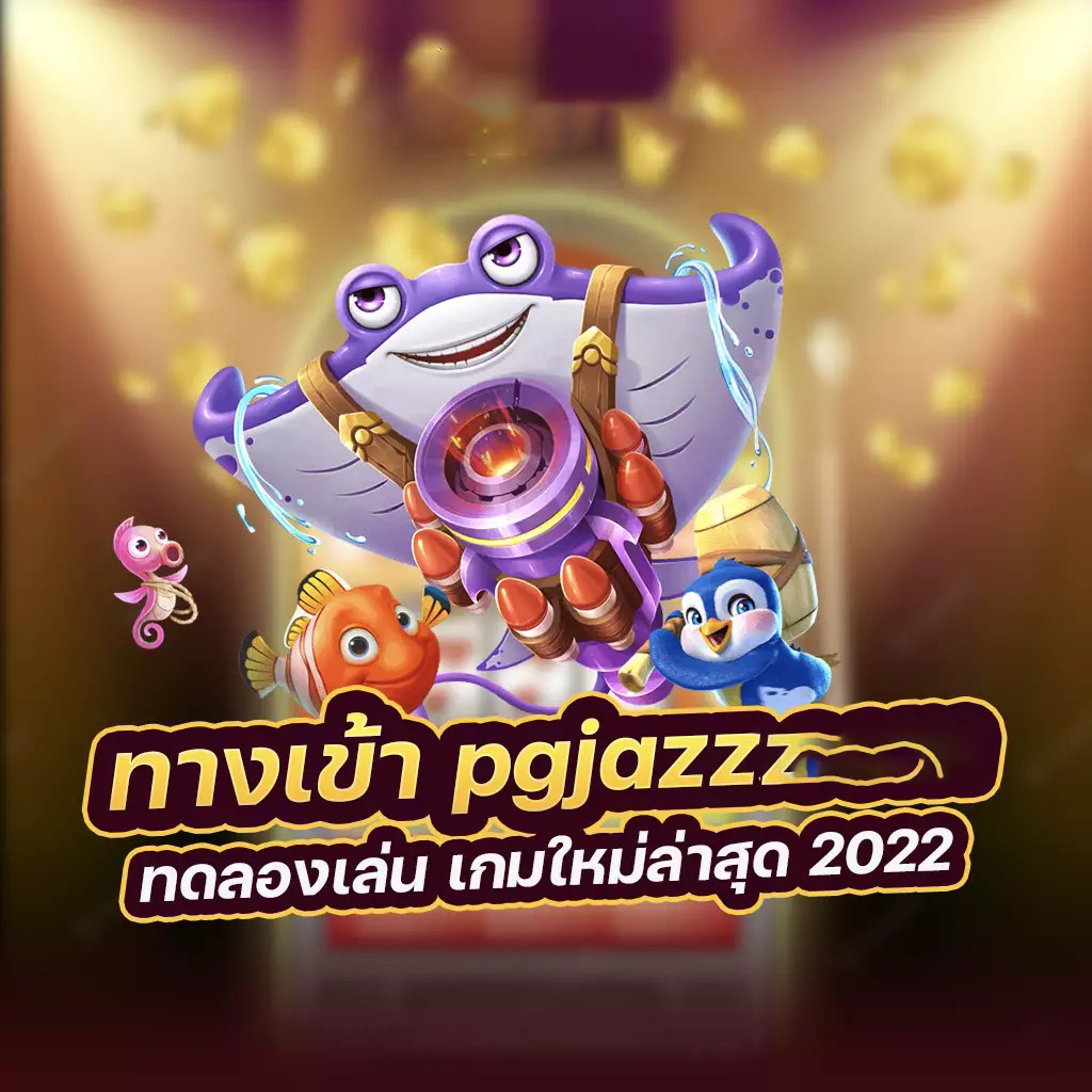 สุดยอดเกมบนเว็บไซต์ www.royal9999.com