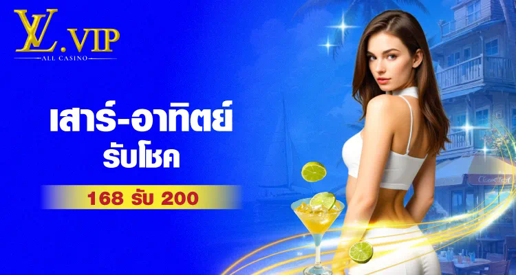 1 รับ 20 ถอน ไม่ อั้น เกมสล็อตออนไลน์ โบนัสแตกง่าย ได้เงินจริง