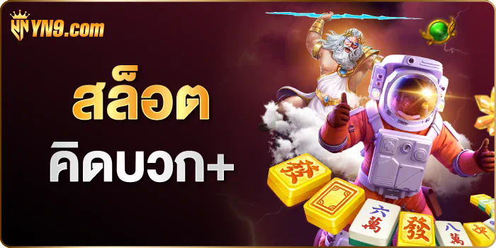 สล็อต เว็บ ตรง ที่ ใหญ่ ที่สุด ผู้เล่นเกมออนไลน์สามารถเพลิดเพลินกับประสบการณ์การเล่นเกมที่ดีที่สุดในเว็บไซต์