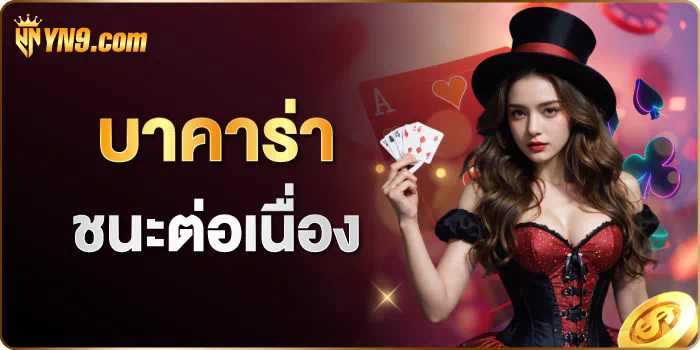 22 win slots ความลับของชัยชนะในเกมสล็อตออนไลน์